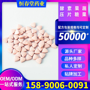 果蔬酵素片蛋白片oem貼牌代加工,現在知道還不晚