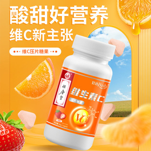 維生素c咀嚼片壓片糖果OEM代加工,首選源頭廠家_成本少利潤高