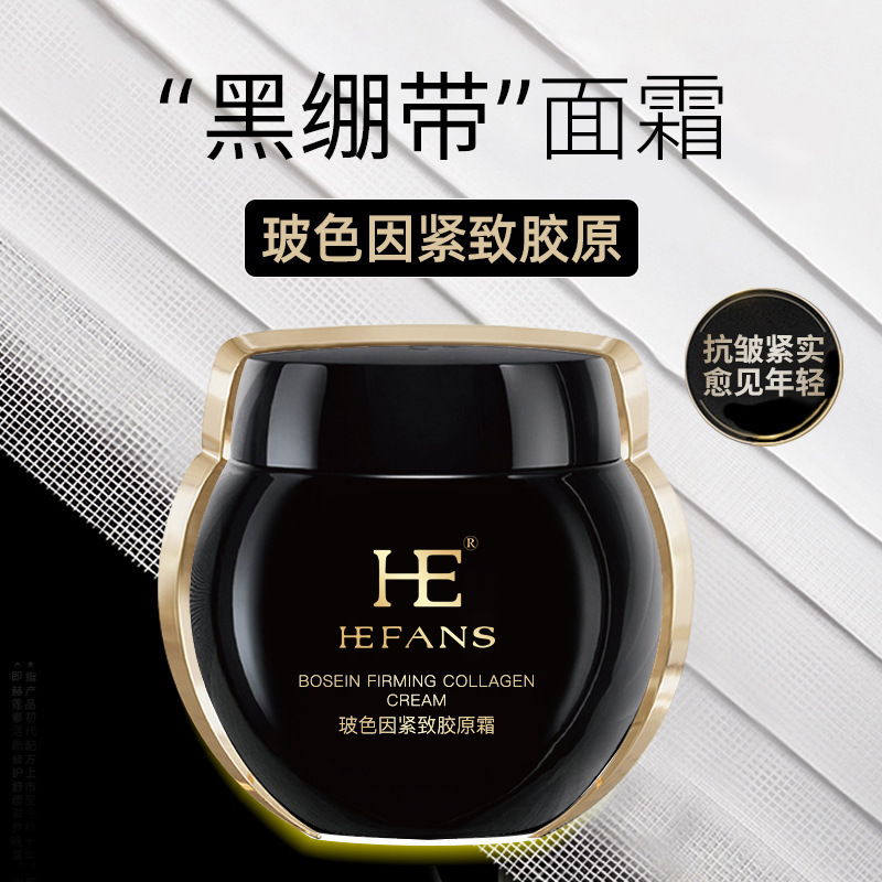 杭州赫梵茜化妝品有限公司