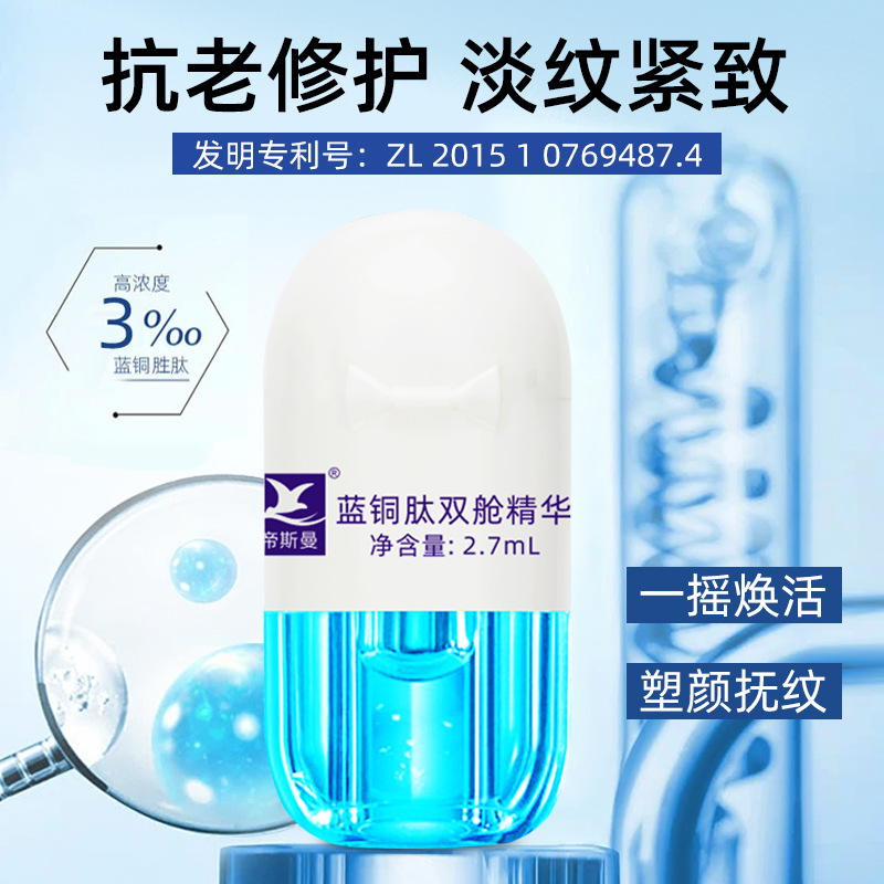 精華液OEM代加工