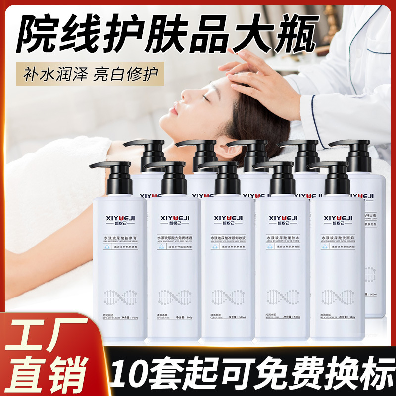 美容院專用玻尿酸面霜潔面乳護膚套裝 院裝面部去黑頭護膚品批發(fā)OEM代加工