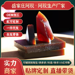 復合阿膠塊貼牌 復合阿膠塊貼牌