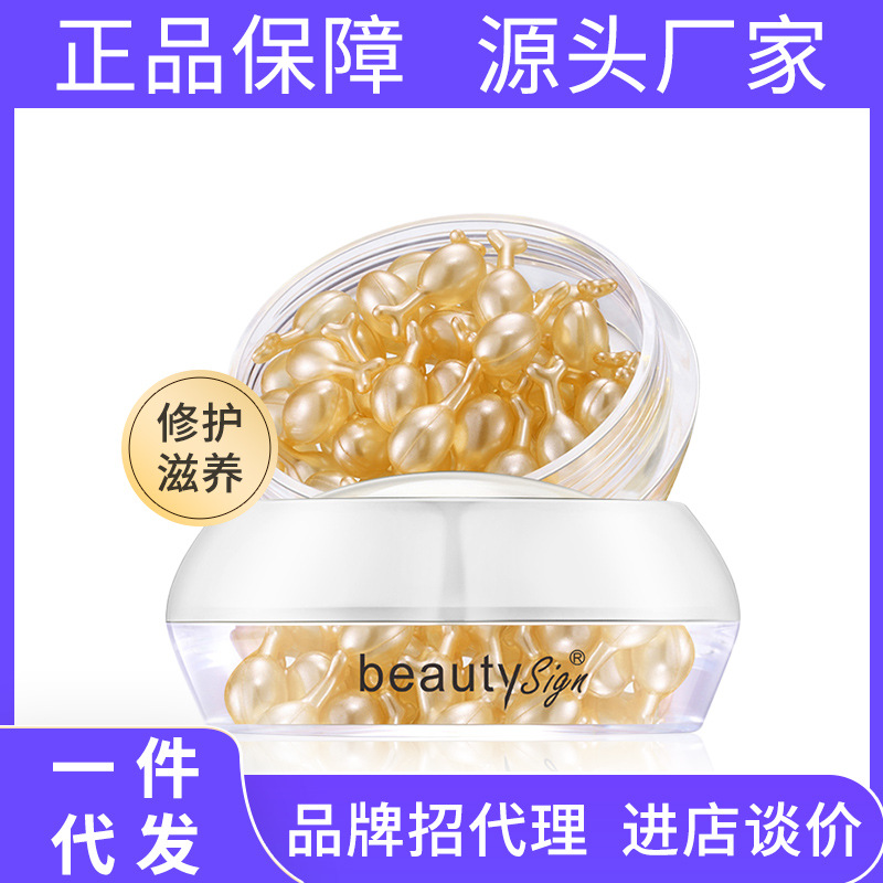 正品胎盤素淡化細紋提亮膚色改善暗沉緊致年輕肌膚精華液女OEM代加工