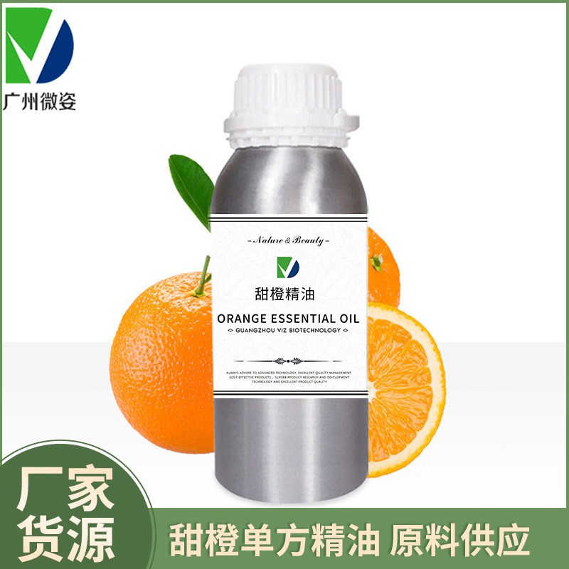 清新果香味香薰身體按摩油植物萃取OEM代工廠