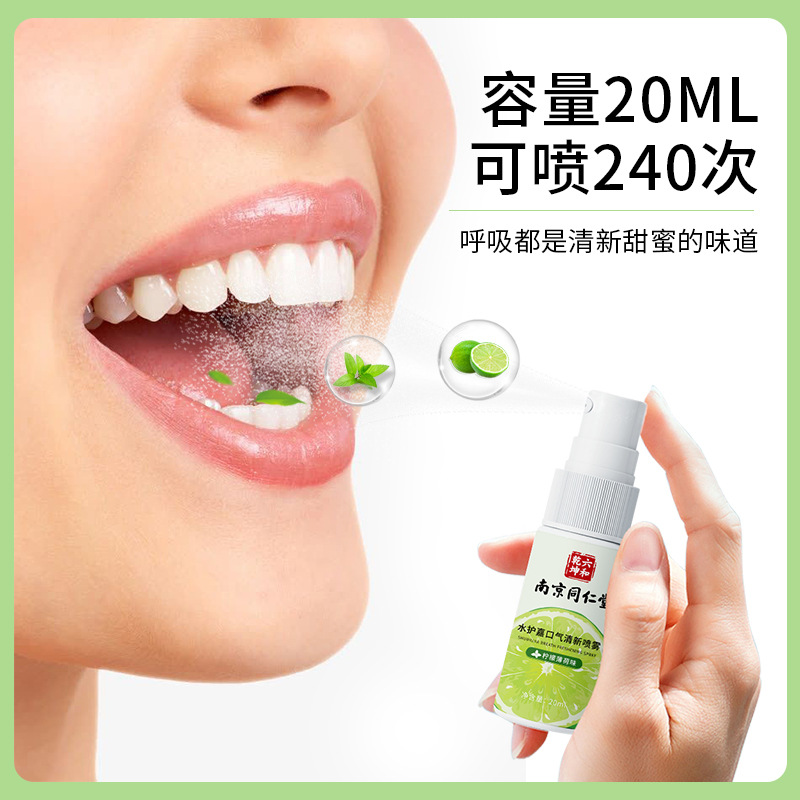 口腔噴霧劑男女士約會神器便攜式口氣清新口噴噴霧批發OEM代加工