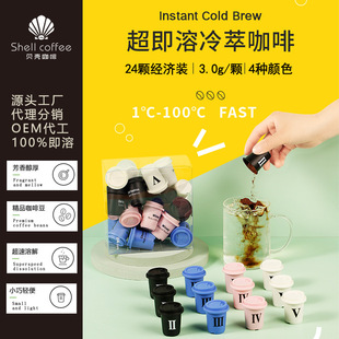 冷萃凍干咖啡粉OEM代加工
