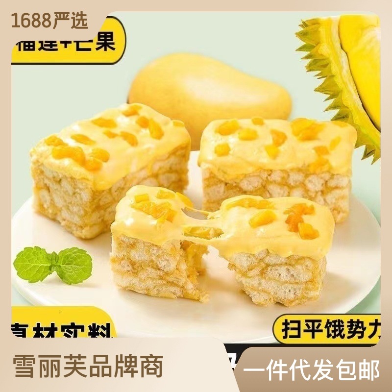 榴蓮芒果奶蓋沙琪瑪早餐薩其馬休閑零食糕點整箱廠家批發OEM代加工