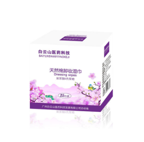 天然棉卸妝濕巾oem代工