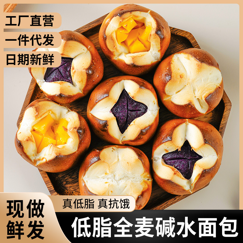 無加蔗糖低脂真全麥堿水面包球夾心早代餐歐包整箱批發零食OEM代加工