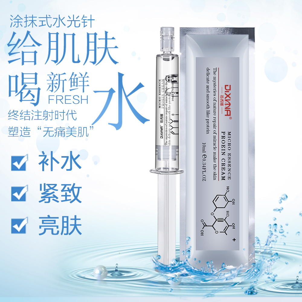 精華液補水保濕嫩膚護膚品批發玻尿酸原液批發OEM代加工