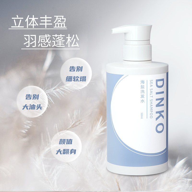 清爽補水留香持久留香洗發乳OEM代加工