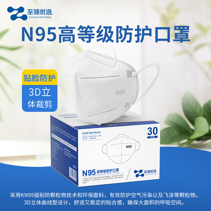KN95防護口罩獨立裝 掛耳式防塵過濾熔噴布透氣口罩批發OEM代加工