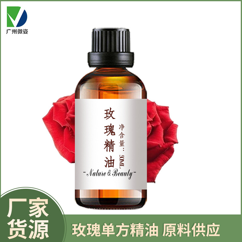 玫瑰護膚植物精油香薰香皂調(diào)香SPAOEM代工廠