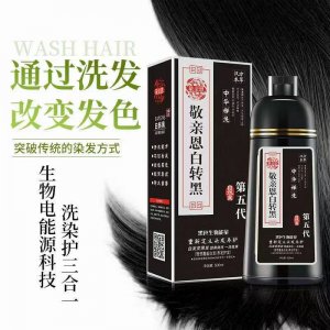 一支黑染發劑OEM代加工