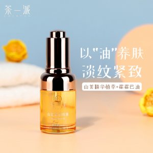 茶一派山茶籽油潤(rùn)膚精華油OEM代加工