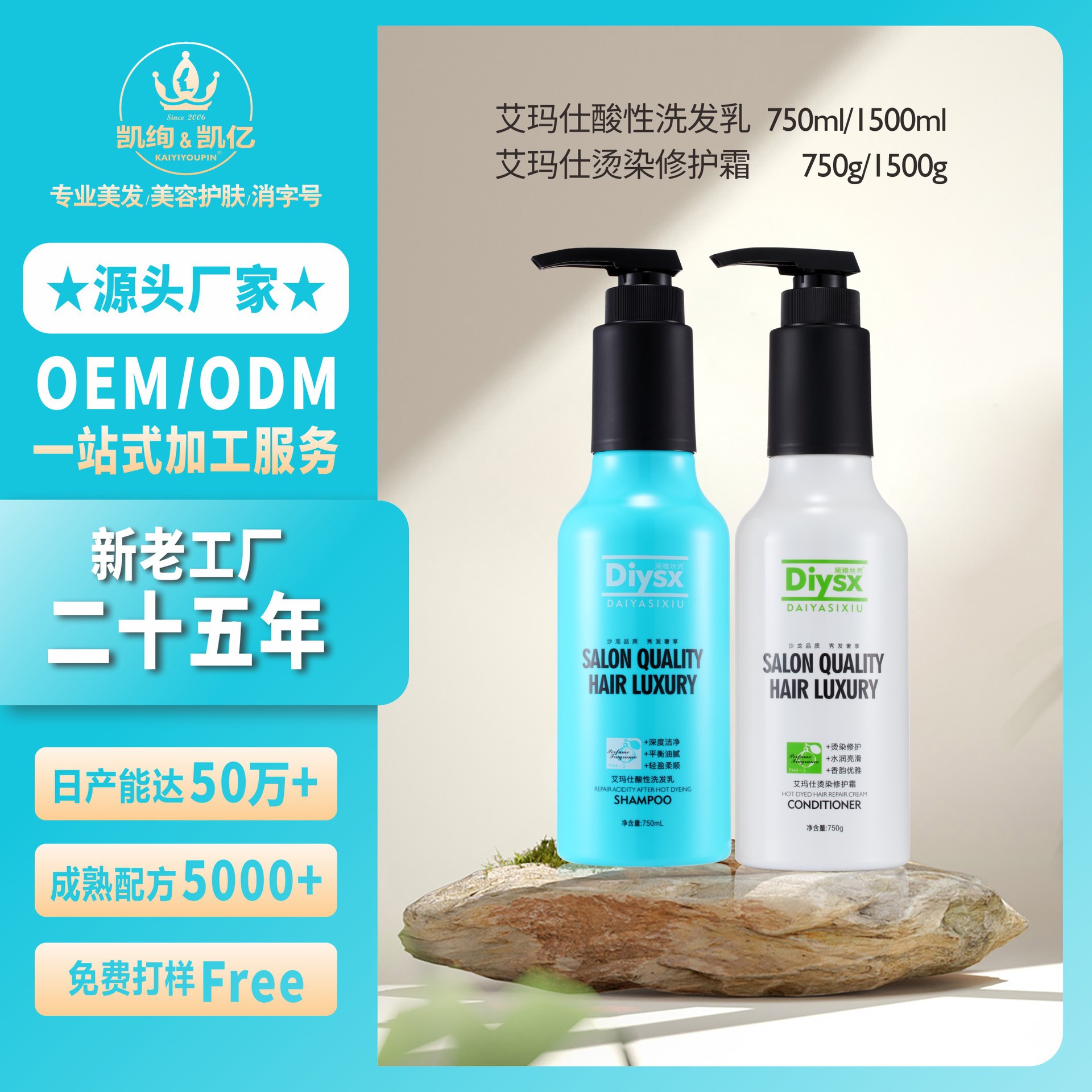 酸性洗發(fā)乳燙染修護(hù)霜滋養(yǎng)OEM代加工