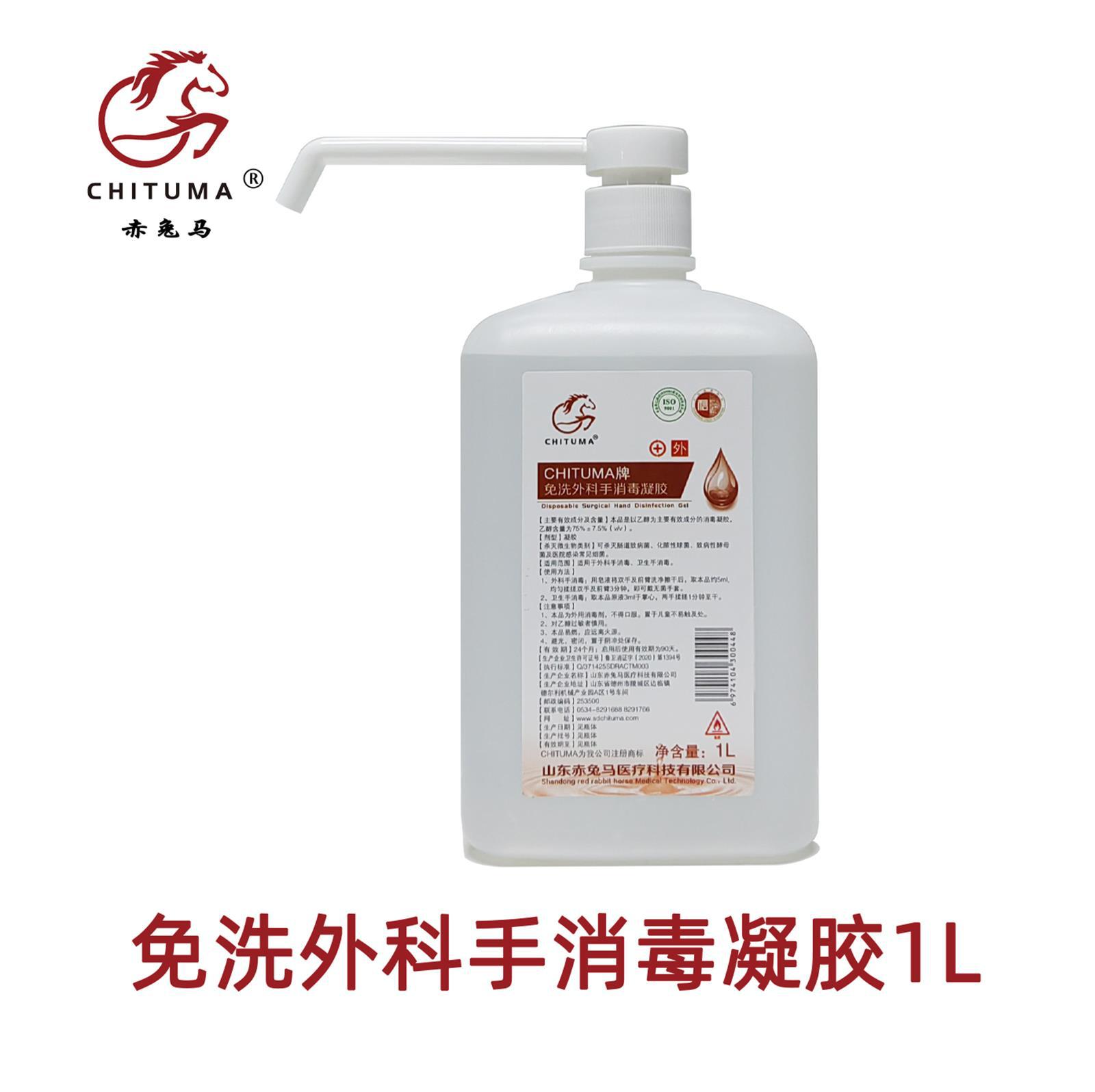 山東赤兔馬醫療科技有限公司
