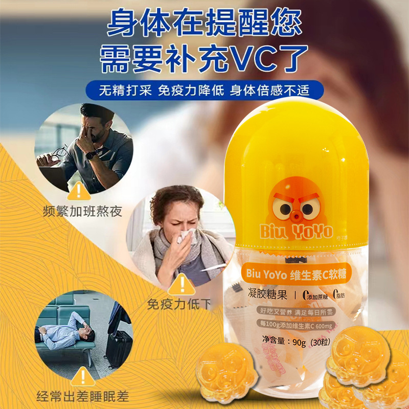 果味vc果汁軟糖均衡營養成人vc軟糖褪黑素軟糖維c軟糖維生素cOEM代加工