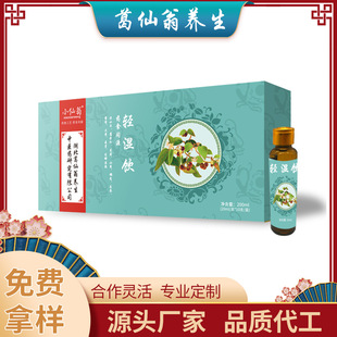 男性女性植物飲料OEM貼牌,正規大廠臻享品質