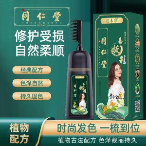 網紅泡泡染清水染發劑OEM代加工