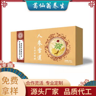 人參雪蓮復合發酵飲口服液源頭工廠,國際化標準車間隨時待命