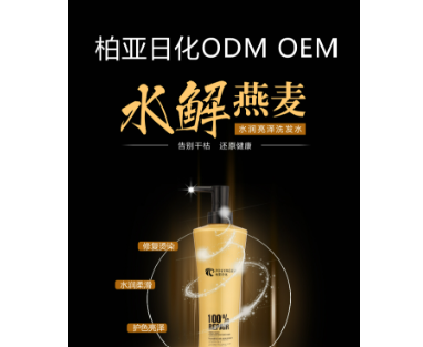 水潤亮澤洗發水OEM代加工