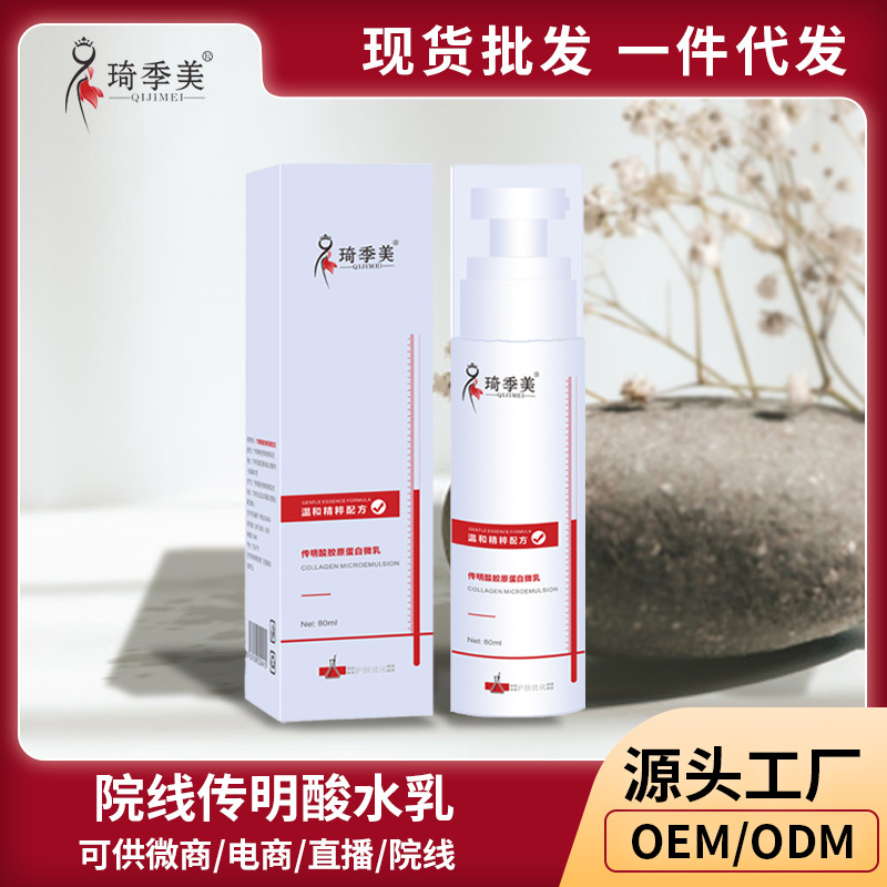 廣州琦季美生物科技有限公司