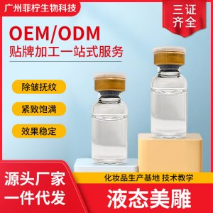 液態(tài)美雕凍干粉OEM代加工