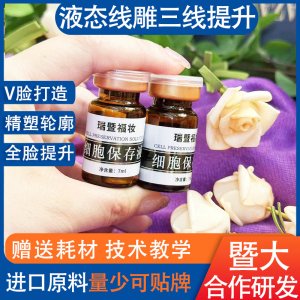 廣州暨信醫藥生物科技有限公司