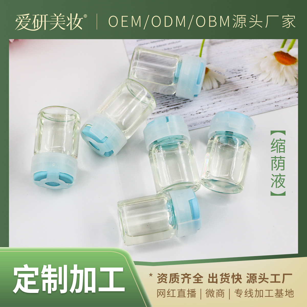 私密緊致液套盒oem貼牌,實(shí)力廠(chǎng)家拒絕套路