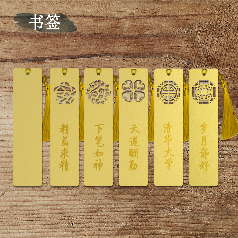 金屬黃銅書(shū)簽OEM代加工