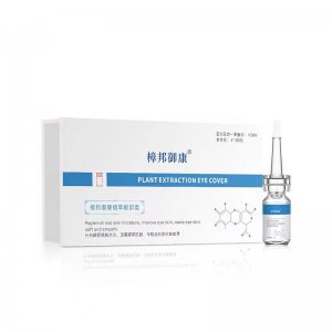 樟邦御康植萃眼部精華液oem代加工
