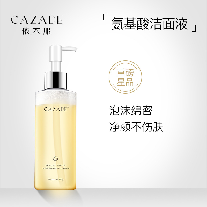 十余載堅守技術創新,潔面液貼牌代加工打造行業標桿