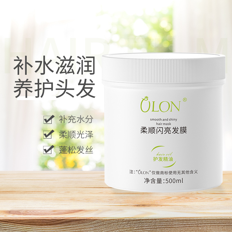 滋潤(rùn)修護(hù)干燥蠶絲蛋白發(fā)膜理發(fā)廊燙染受損護(hù)發(fā)素OEM代加工