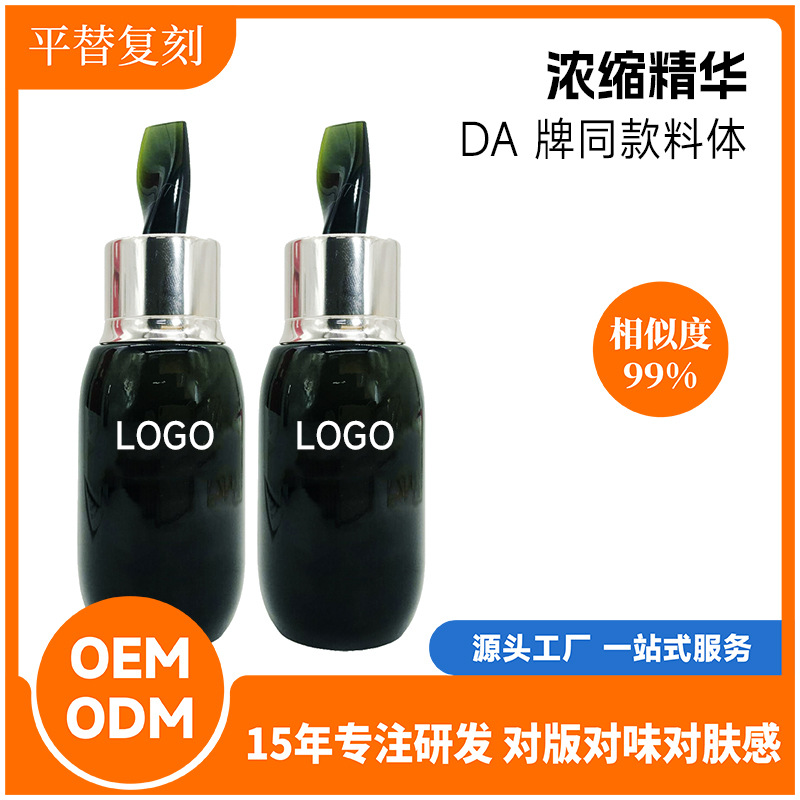 濃縮精華緊致修護滋潤精華露貼牌代加工,見證生產過程