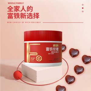 富鐵凝膠軟糖OEM代加工