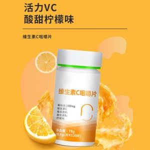 VC食品級(jí)維生素c OEM代加工
