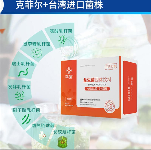 老年益生菌中老年腸胃粉克菲爾益生菌代加工工廠,你需要知道這些