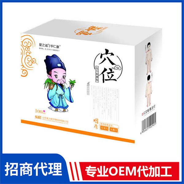 穴位壓力刺激貼（咽痛）廠家批發小兒保健貼貼脹氣消食感冒腹瀉咳嗽貼