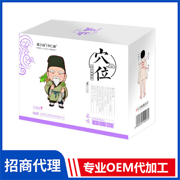 穴位壓力刺激貼（止咳）批發小兒保健貼貼脹氣消食感冒腹瀉咳嗽貼