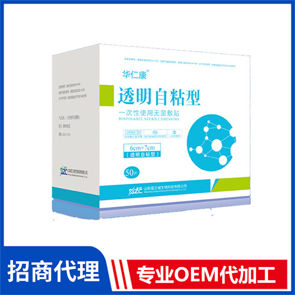透明敷料OEM 一次性滅菌傷口消毒脫脂紗布敷料家用醫療