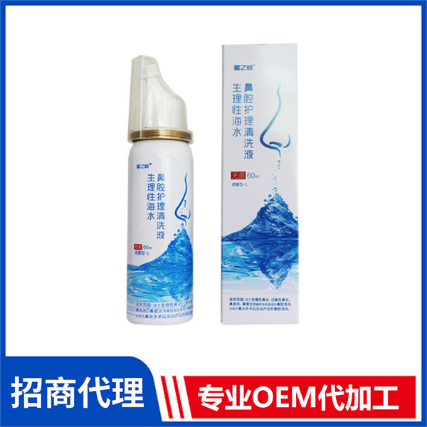 生理性海水鼻腔護理清洗液 貼牌成人鼻子清洗劑清潔護理噴霧加工