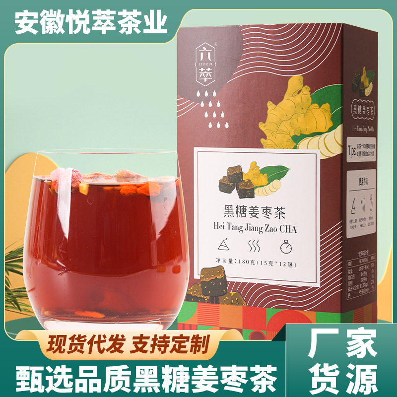 安徽悅萃茶業有限責任公司