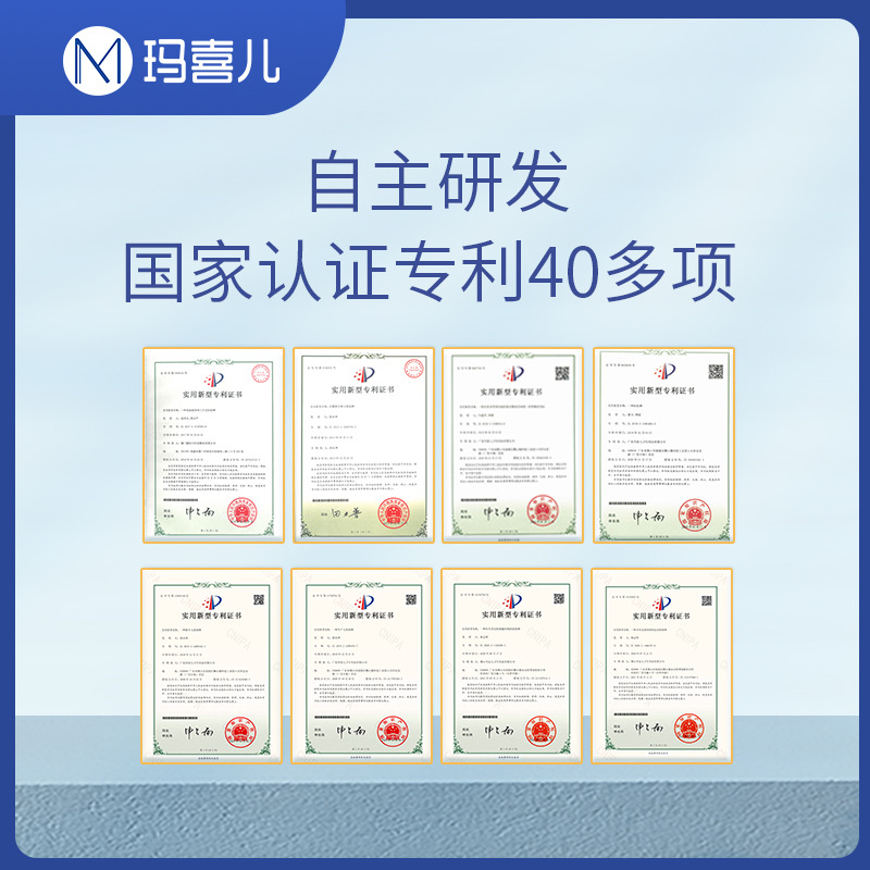 廣東瑪喜兒衛生用品有限公司