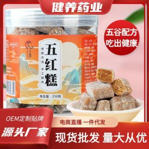 五紅糕250g傳統手工制作瓶裝批發即食代餐零食一件代發節日點心