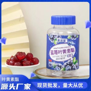 藍莓葉黃素酯軟糖2g 30粒果汁軟糖抖音一件代發(fā)節(jié)糖果