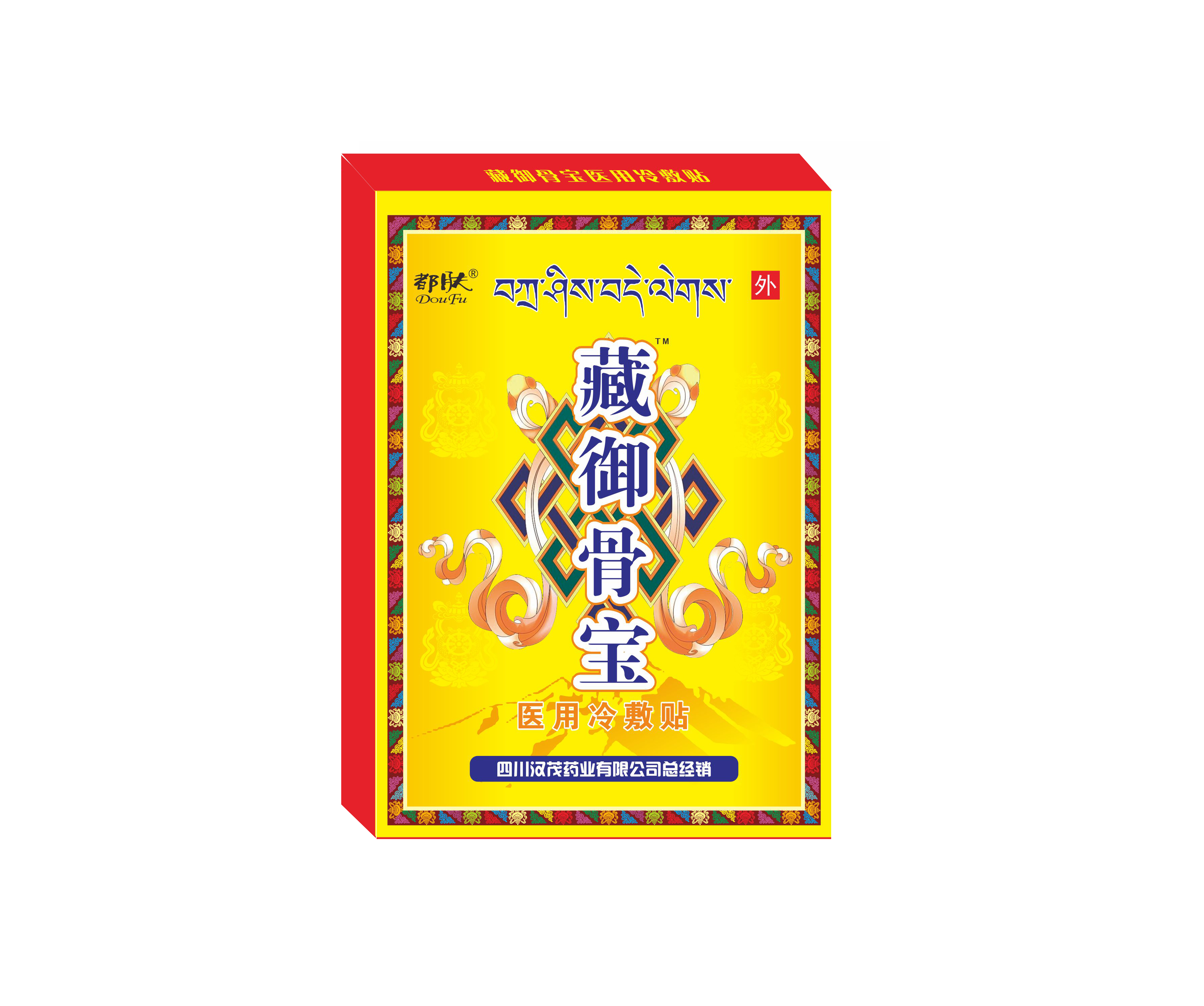 四川漢茂藥業有限公司