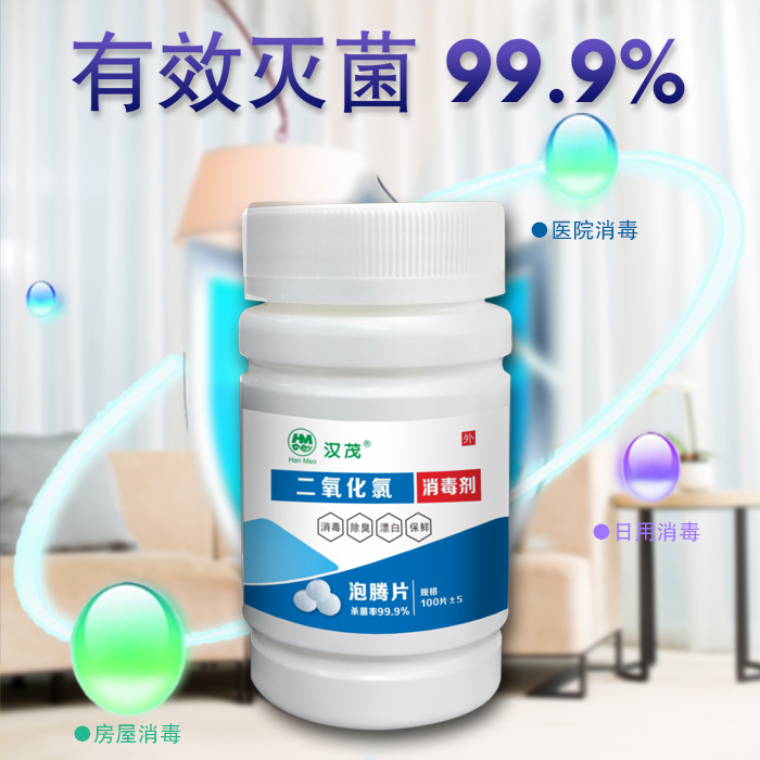 消毒產(chǎn)品OEM代加工