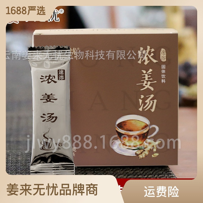 云南姜來無憂生物科技有限公司