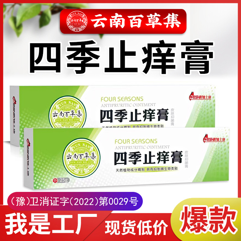 南陽(yáng)德士康生物醫(yī)藥公司